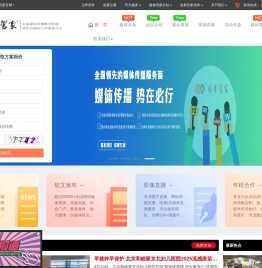媒体管家总站