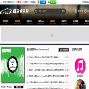 嗨瑶音乐网