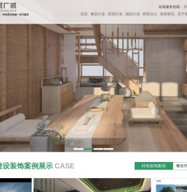 陕西聚广顺建设工程有限公司