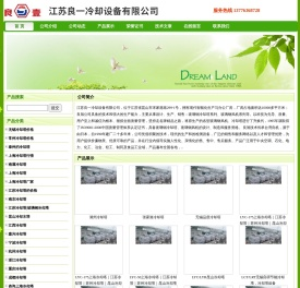 上海冷却塔,江苏冷却塔,苏州冷却塔,上海冷却塔,无锡冷却塔,常州冷却塔,泰州冷却塔