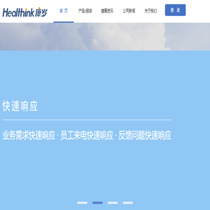 康岁医院投资管理有限公司