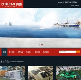 南京贝德船用（液压）设备有限公司