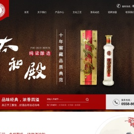 安徽太和殿酒业有限公司