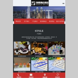 成都锦业酒店用品有限公司