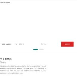 弗彗谷