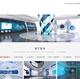 干细胞展厅设计