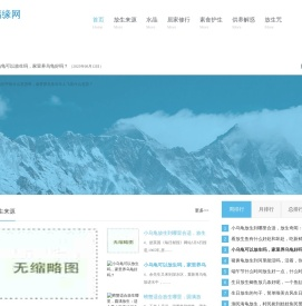 放生祈福