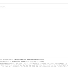 河北圣天管件集团有限公司