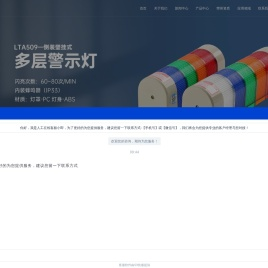 警示灯