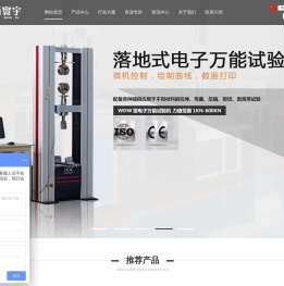 济南川佰仪器设备有限公司