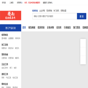 我的模具网