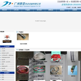 广州明亚传动设备有限公司
