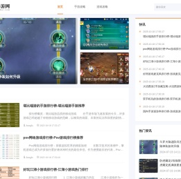 最热门手机游戏下载与评测