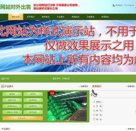 保温建材有限公司