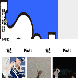百会