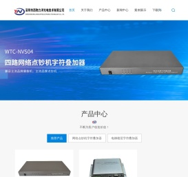 网络点钞机字符叠加器厂家