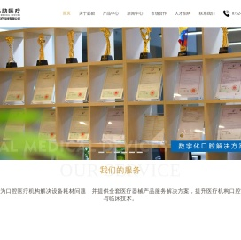 广东必励医疗科技有限公司