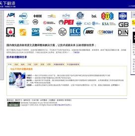 标准中文版翻译