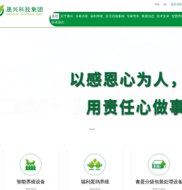 四川晟兴智能科技集团有限公司