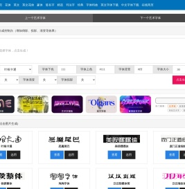 Ai艺术字体在线生成