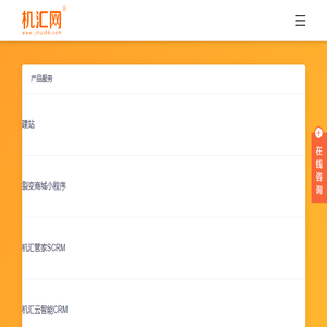 营销型网站
