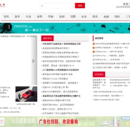 爱车网