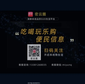 密云圈