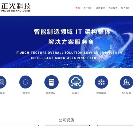 长沙正光信息科技有限公司