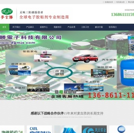 三防漆,三防漆厂家,无味三防漆,三防漆喷涂加工,PCB喷涂三防漆,电路板防水胶,电路板灌封胶