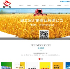 湖北金沂蒙肥业有限公司