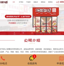 中式快餐加盟,水饺十大加盟品牌【巧街坊中式快餐】
