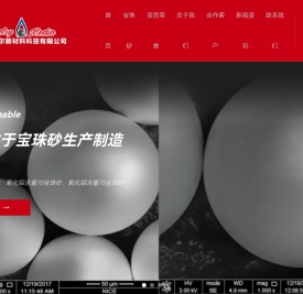 洛阳优特尔新材料科技有限公司