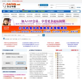 打印机维修论坛