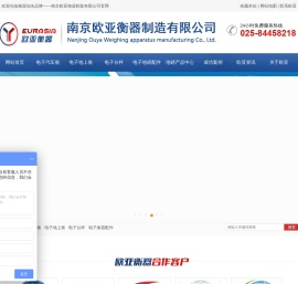 南京地磅厂家