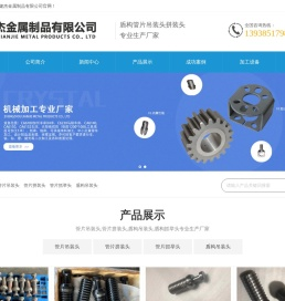 管片吊装头