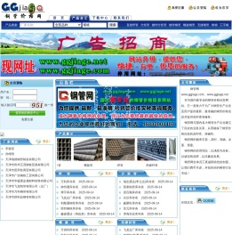 钢管网