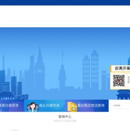 中国国际消防设备技术交流展览会