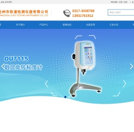 粘度计