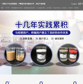 絮凝剂