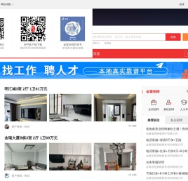 金寨在线