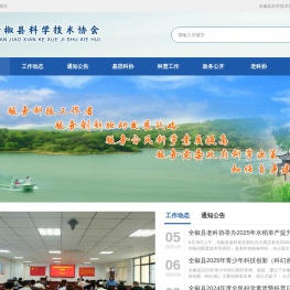 全椒县科学技术协会欢迎您