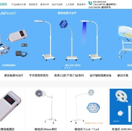 蓝光治疗仪