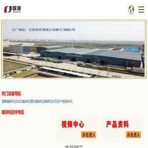 破碎机