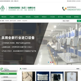 呈林包装科技（东莞）有限公司