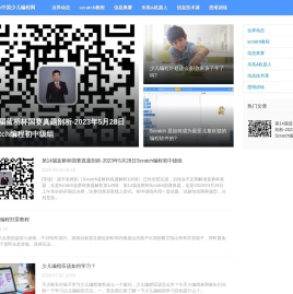 Scratch少儿编程网