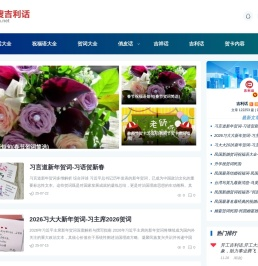 2025年吉利话
