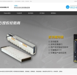 派克防爆伺服电机,parker高速电机,高低温电机