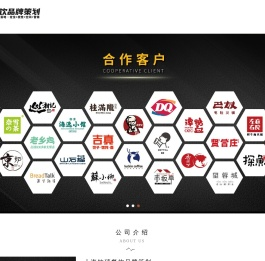上海敏硕餐饮品牌策划
