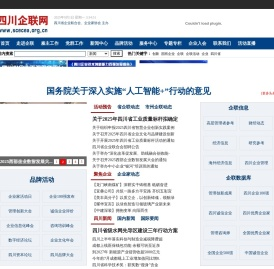 四川企联网
