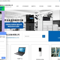 深圳打印机租赁